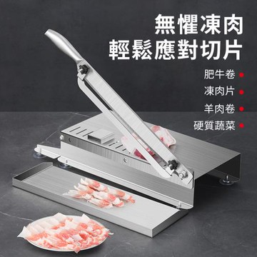 【Felsted 菲仕德】切片機 小型肥牛自動送肉切肉片機肉卷刨肉機家用手動切肉機