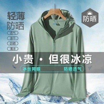 桃園出貨🍂冰絲防曬衣男女2025新款夏季透氣外套防紫外線防曬服upf50