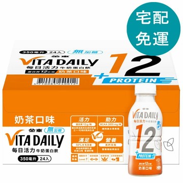 [COSCO代購6] D161319 金車 每日活力牛奶蛋白飲 奶茶口味 (無加糖) 350毫升 X 24入
