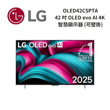 LG樂金 OLED42C5PTA 42 吋 OLED evo AI 4K 智慧顯示器  可壁掛