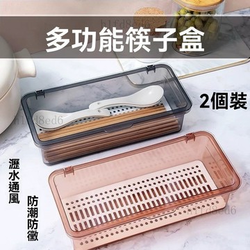 ❤️廚房 筷子瀝水架 筷子收納盒 餐具收納盒 收納盒透明筷子收納盒廚房筷子籠家用勺子筷子盒置物桌面收納盒❤️