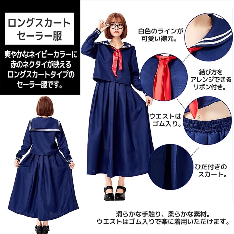 セーラー服 ロング M