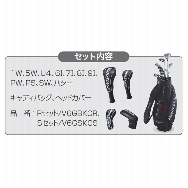 ブリヂストン ツアーステージ V6000 キャディーバッグ付き11本