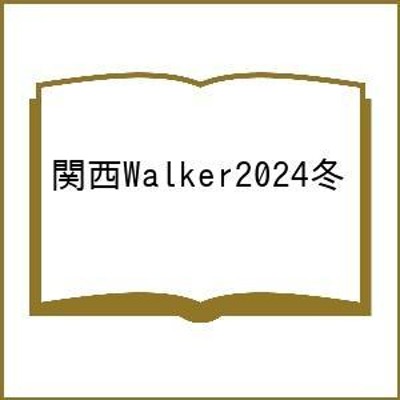 地図で旅する！日本の名城 戦国時代、幕末の勢力図から現代の鉄道路線入りＭＡＰ/Ｊエンタメ/ホビー