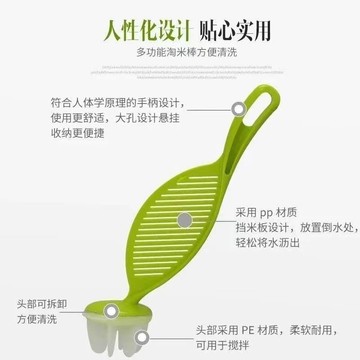 🔥桃園出貨🔥家用便攜洗米工具精選瀝水淘米多功能攪拌棒廚房創意不傷