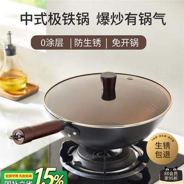 卡羅特鐵鍋炒菜鍋家用不粘鍋無涂層電磁爐燃氣灶老式平底炒鍋