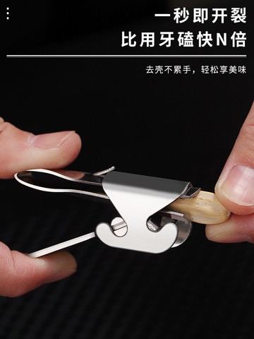 剝瓜子神器家用剝花生殼去皮松子鉗不銹鋼堅果開口器葵花西瓜子夾