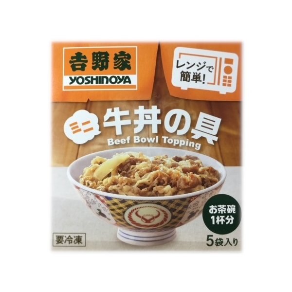 冷凍ミニ牛丼の具 80g