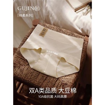 古今@高腰內褲女2025新款純棉10A抗菌襠收腹三角褲女士薄款全棉襠