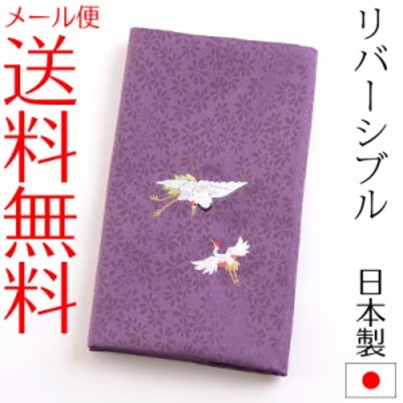 メール便送料無料 リバーシブル慶弔両用ふくさ 紙箱入 金封袱紗 結婚式 冠婚葬祭 男性用 女性用 通販 Lineポイント最大1 0 Get Lineショッピング