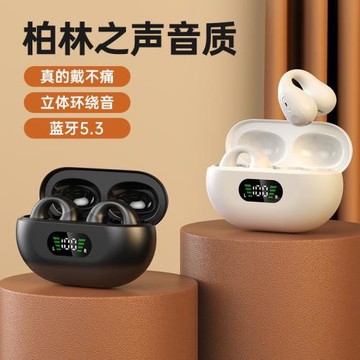 新款夾耳式真無線數顯高品質TWS雙耳夾雙邊立體聲充電倉藍牙耳機