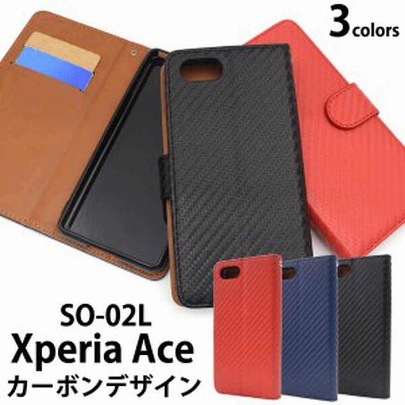 Xperia Ace So 02l ケース 手帳型 レザー カーボン デザイン Xperiaace 手帳型ケース エクスペリアace カバー 手帳 エクスペリアエース S 通販 Lineポイント最大1 0 Get Lineショッピング
