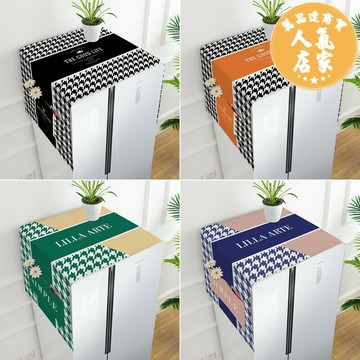 冰箱盖布 冰箱蓋布防塵罩雙開門冰箱防塵布套微波爐罩洗衣機防曬罩防水蓋巾