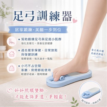 [🎗️現貨!快速出貨✨足弓訓練器] 足弓訓練器 足弓矯正器 腳踝訓練器 足弓 訓練器 腳趾訓練器