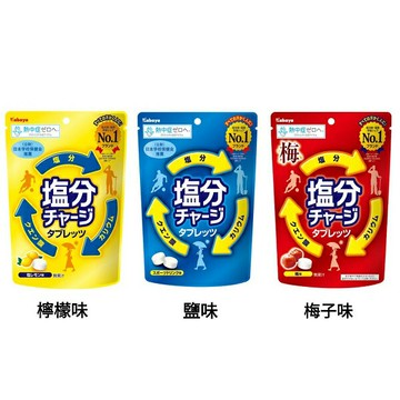 【江戶物語】Kabaya 卡巴 鹽味/檸檬/梅子鹽味糖 鹽糖 檸檬鹽糖 塩分糖 糖錠 夏日補充 日本必買 日本原裝進口