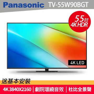 Panasonic國際牌 55型4K連網智慧顯示器 不含視訊盒 TV-55W90BGT