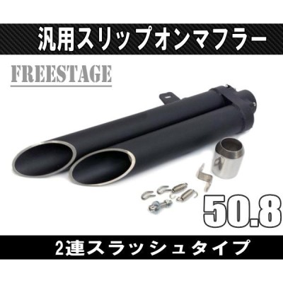 高い品質 φ50.8 タイプ 雷 WRP サイレンサー ハス切り スラッシュ 