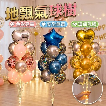 地飄 氣球支架 氣球樹  空飄氣球 慶生氣球 空飄氣球 氣球佈置 生日佈置 氣球 生日 畢業 婚禮佈置 拍攝道具 求婚