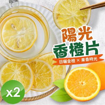 cammie 陽光香橙片 (全素-80g/包)x2包