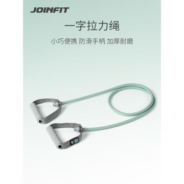 Joinfit拉力繩家用健身男拉力器女開背彈力繩拉伸器胸肌訓練器材