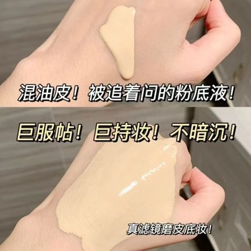 小鱼海棠持妆粉底液不脱不卡粉防水脱妆学生干皮控油防汗油皮持久