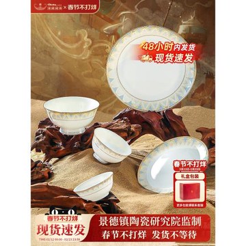 敦煌文創景德鎮陶瓷餐具套裝碗家用2026新款喬遷碗碟碗盤套裝家用