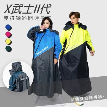 x武士ii代 雙拉鍊斜開連身式