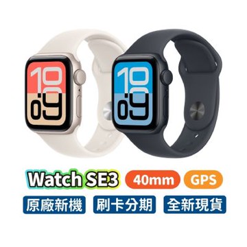 Apple 蘋果 Apple Watch SE3 40mm GPS 蘋果手錶