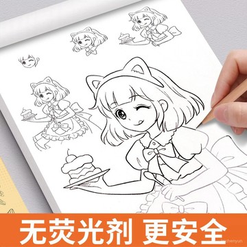 優選好物 漫畵入門手繪描摹本動漫人物綫稿描繪綫描兒童描畵美少女畵畵基礎 XKXL