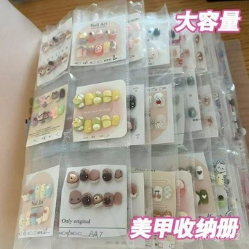 臺灣出貨⚡美甲穿戴甲收納冊美甲成品款式收集冊磨砂透明防塵方便查找展示 AKQJ