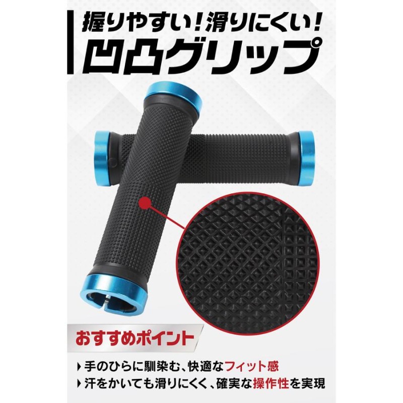 自転車 ハンドル グリップ 交換 ラバー 内径 22.2mm クロスバイク mtb マウンテンバイク | LINEショッピング