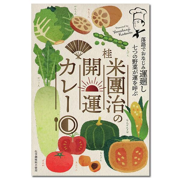 大人の甘口カレー＆選べる名店カレー 計2食お試しセット