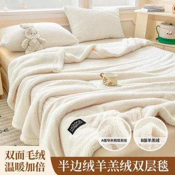雙層羊羔絨毛毯加厚冬季沙發午睡毯辦公室蓋毯保暖毯子空調毯批發