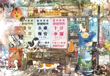 【拼圖貓】P2 - 百合系列-聚眾吸貓-追分成功-菁桐車站 台灣製 小108片拼圖 s108-034