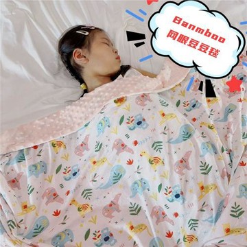 2026寶寶竹纖維被安撫豆豆毯涼感童嬰兒蓋毯春夏薄款網眼bamboo