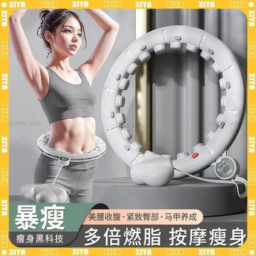 【雲渡小鋪】最新款　磁石智能呼拉圈 呼啦圈 健身器材 智能呼拉圈 腹肌訓練器 居家健身 呼拉圈智能 瘦肚子神器健腹