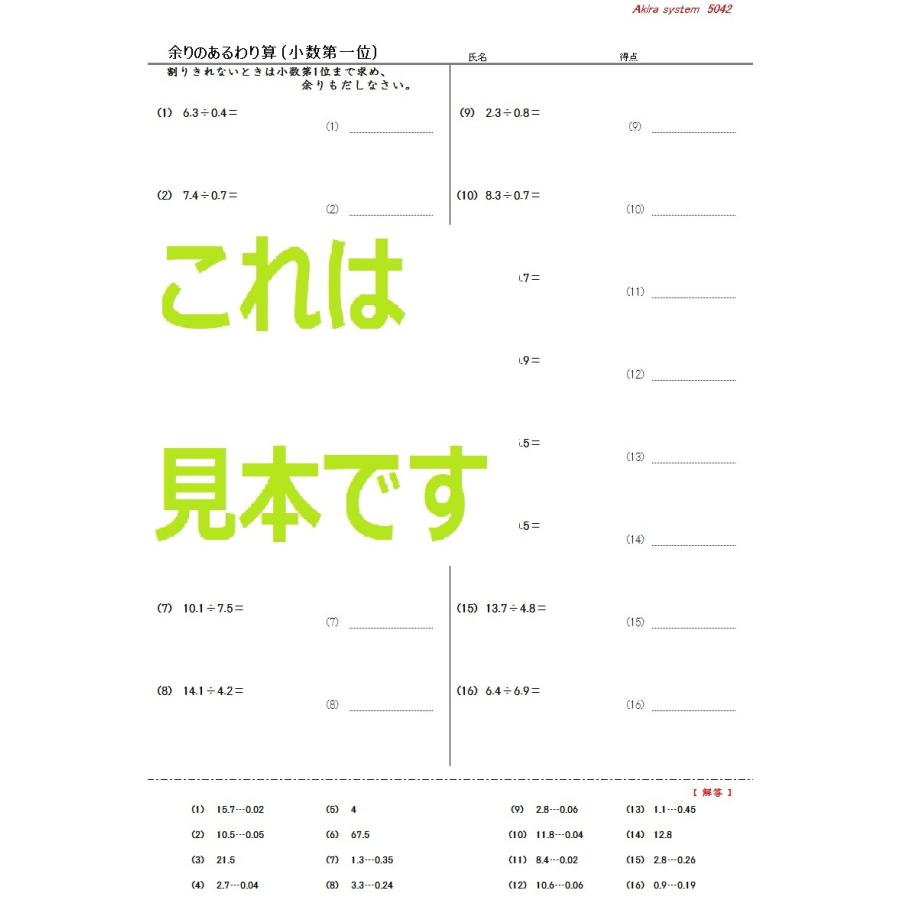 算数　小4計算　応用　A4版