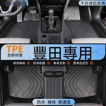 豐田 腳踏墊 Corolla Cross  HILUX Prius 專車專用 防污防滑易清洗 原廠替換款 豐田Al 免運