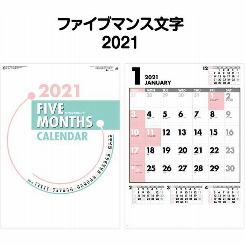 22年 Sg461 日本の景勝 壁掛け カレンダー おしゃれ 使いやすい きれい スケジュール 記入 予定表 書き込み 日本 風景 景勝 四季 自然 写真 六輝 格言 エコ 通販 Lineポイント最大0 5 Get Lineショッピング