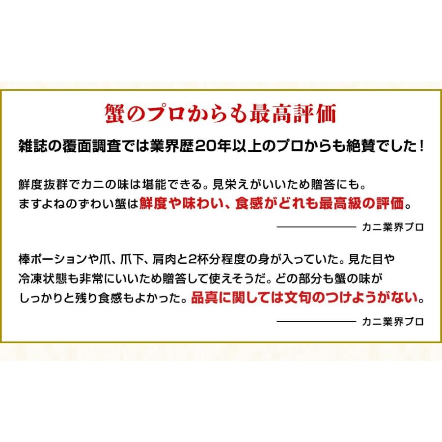 カニ かに 蟹 ズワイガニ お刺身OK カニしゃぶ6人前 元祖 殻Wカット済 生本ズワイ 総重量2kg超 正味1.8kg かに鍋 お歳暮 ギフト