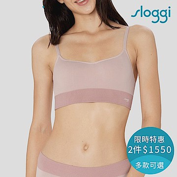 [獨家！任2件1550]sloggi -極柔護膚、透氣彈力無鋼圈系列(多尺寸多款可選)
