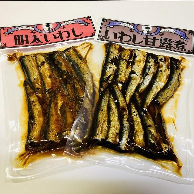 ごはんのお供に　お得なセット　いわし甘露煮１５０ｇと明太いわし１３０ｇ