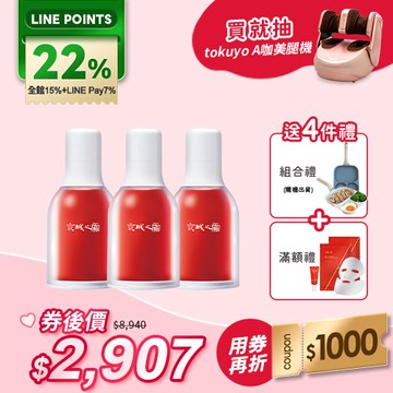 母親節直播限定【京城之霜】超維A全能逆齡精華3入(贈 多功能早餐煎鍋)