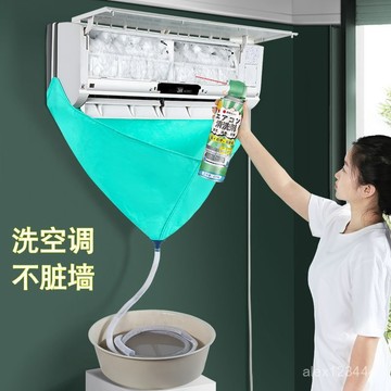 🔥臺灣發貨🔥日本洗空調清洗劑工具全套免拆洗泡沫家用掛內機清潔專用消毒神器
