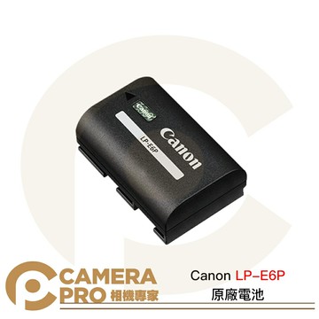 預購 Canon LP-E6P 原廠電池 大容量 相容 R5 II R5 R6 II R6 R7 等 公司貨 ◎相機專家◎
