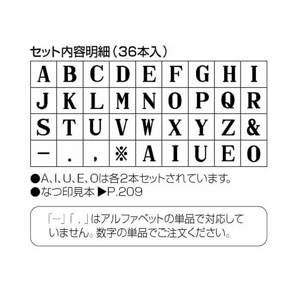 （まとめ） シヤチハタ 柄付ゴム印 連結式アルファベット（セット） 明朝体 3号 GRA-3M 1セット 〔×3セット〕