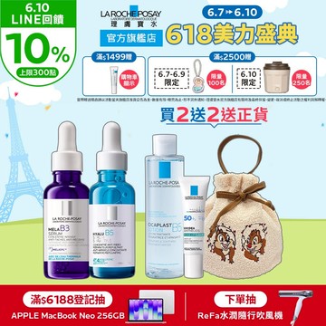 理膚寶水 迪士尼系列年輕透亮禮盒 贈 奇奇蒂蒂水桶包 La Roche-Posay 官方旗艦店