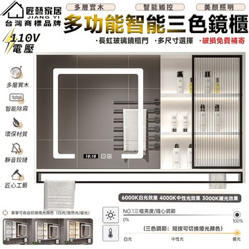【匠藝家居】長虹玻璃智能鏡櫃 浴室鏡櫃 掛牆式鏡面櫃 衛生間壁掛收納櫃 廁所置物櫃 衛浴化妝鏡 鏡面櫃 浴櫃