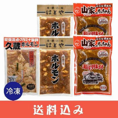 けいちゃん ホルモン セット 山家 2 久蔵 1 はとや 2 岐阜 飛騨 高山 下呂 鶏ちゃん 牛ホルモン 豚ホルモン 冷凍 送料込 ※北海道1000円、沖縄1200円別途必要