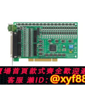 {公司貨 可打統編}研華全新PCI-1730U-BE采集卡32路隔離DIO通道（16路輸入16輸出）